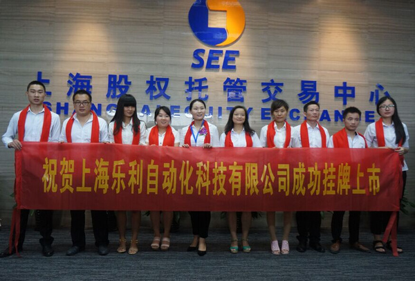 金领投资携手乐利科技 致敬资本市场新征程