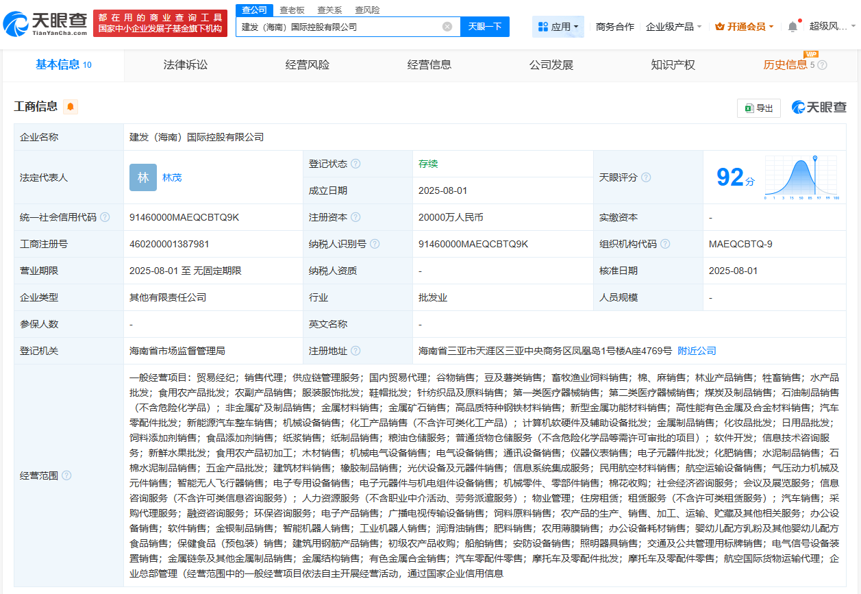 建发股份布局海南 2亿注册资本打造国际控股新平台，激发国内贸易代理新活力