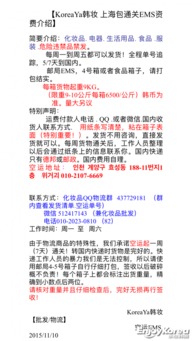 koreaya韩妆批发 韩国直邮 招国内代理 大量现货 折扣美丽 中韩贸易 ek 韩国留学生论坛 韩国华人论坛 韩国婚姻 韩国打工网站